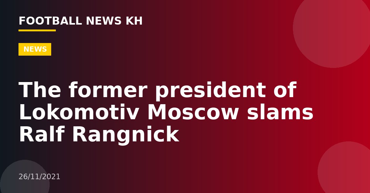 The former president of Lokomotiv Moscow slams Ralf Rangnick